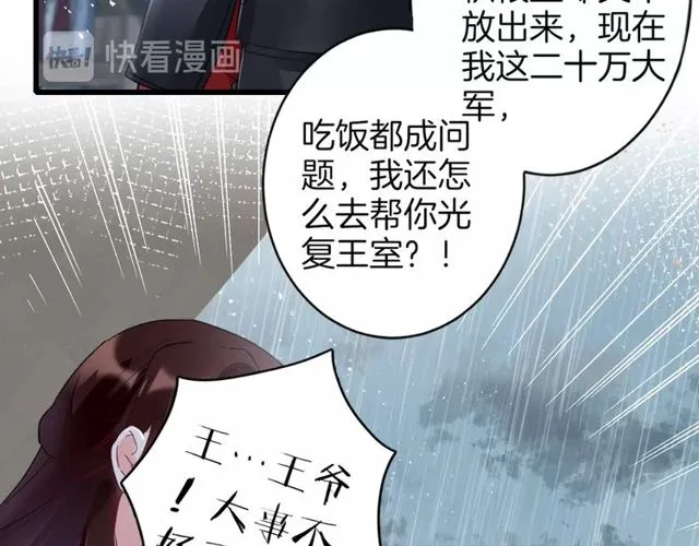 第40话 就是喜欢调戏你~ 第59页