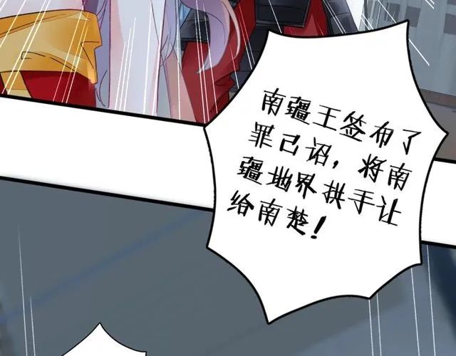 第40话 就是喜欢调戏你~ 第61页