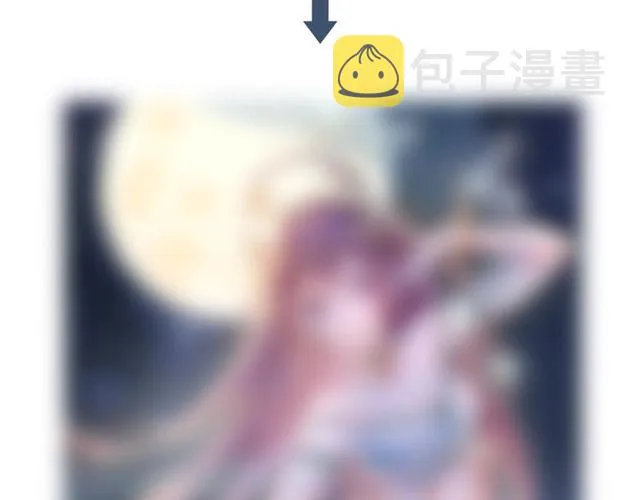 第40话 就是喜欢调戏你~ 第67页