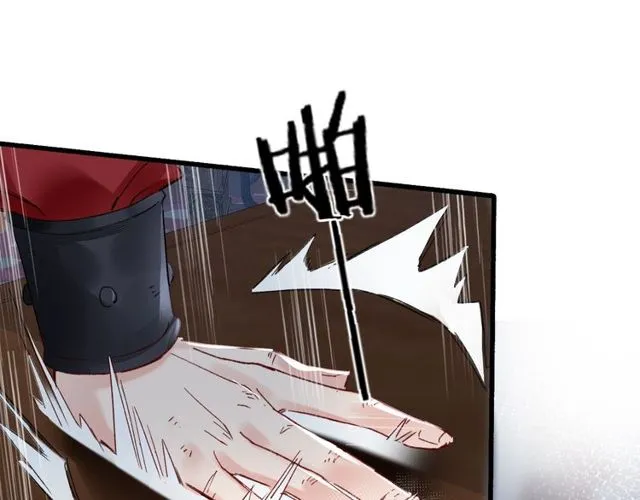 第41话 我只娶你一个 第5页