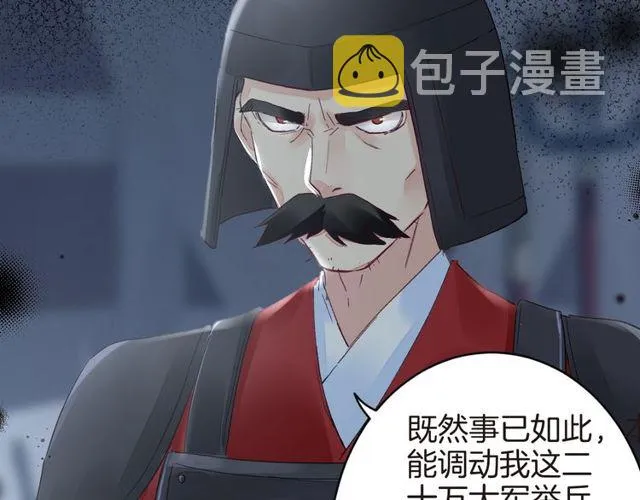 第41话 我只娶你一个 第12页