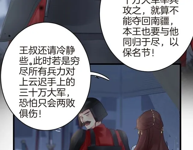 第41话 我只娶你一个 第13页