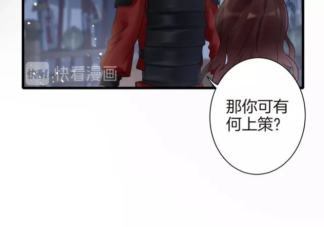第41话 我只娶你一个 第14页