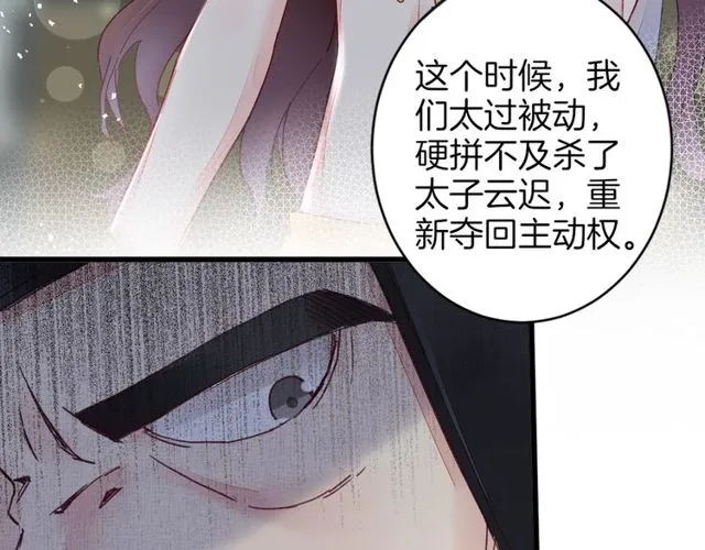 第41话 我只娶你一个 第17页