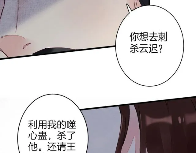 第41话 我只娶你一个 第18页