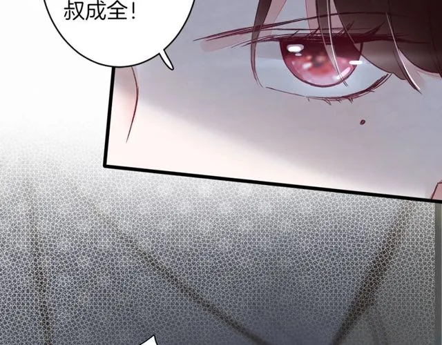 第41话 我只娶你一个 第19页