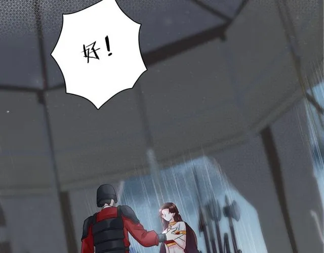第41话 我只娶你一个 第20页