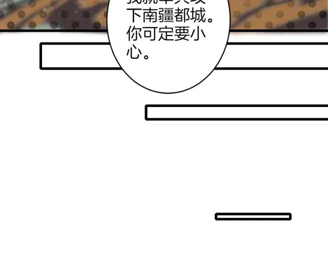 第41话 我只娶你一个 第22页