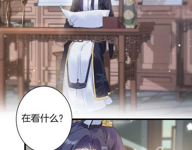 第41话 我只娶你一个 第27页