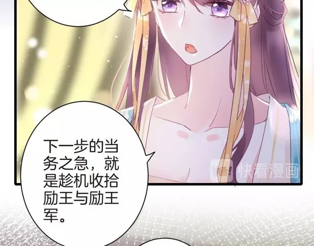 第41话 我只娶你一个 第33页