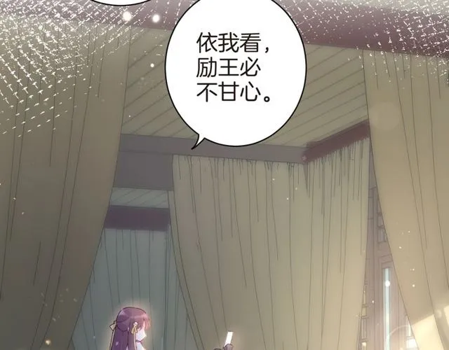 第41话 我只娶你一个 第34页