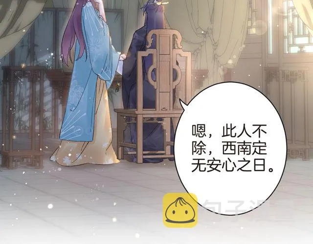 第41话 我只娶你一个 第35页