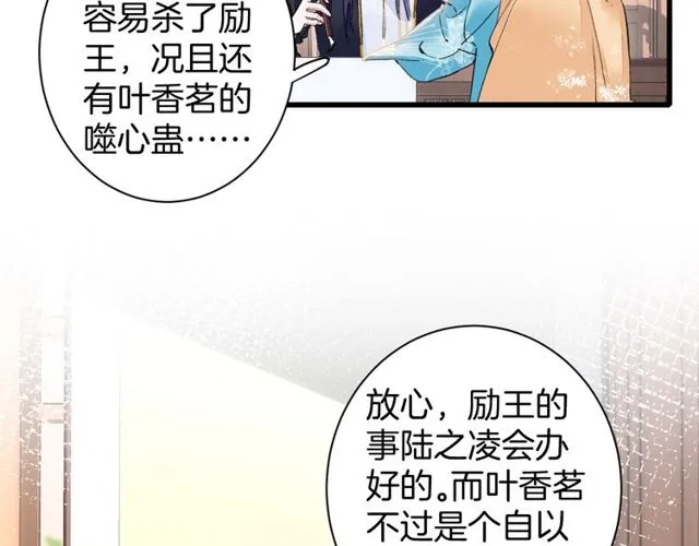 第41话 我只娶你一个 第38页