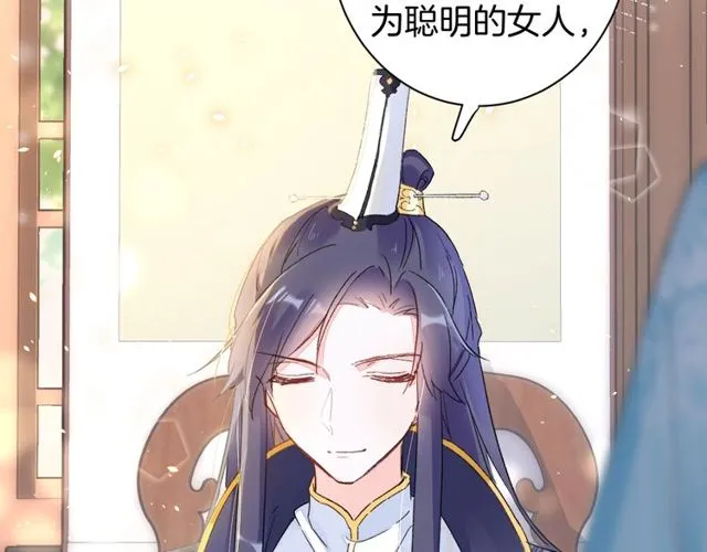 第41话 我只娶你一个 第39页