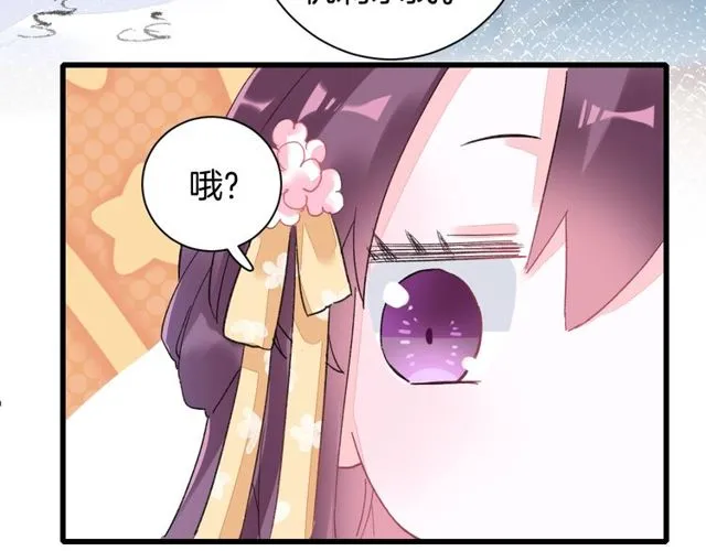 第41话 我只娶你一个 第41页
