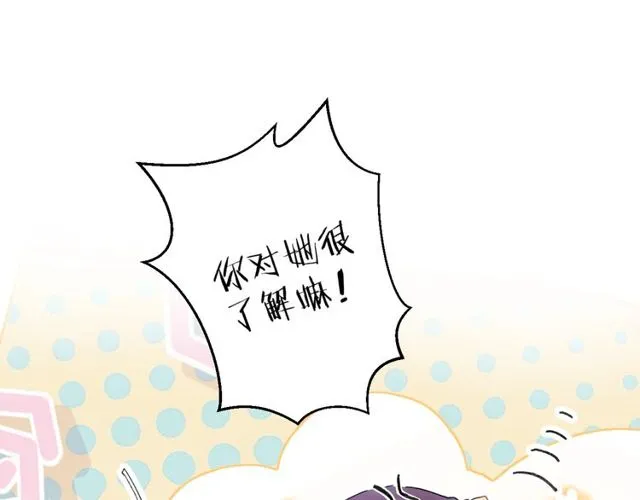 第41话 我只娶你一个 第42页