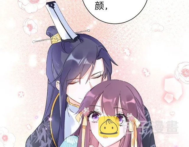第41话 我只娶你一个 第48页
