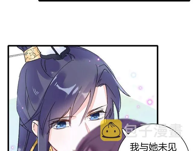 第41话 我只娶你一个 第51页