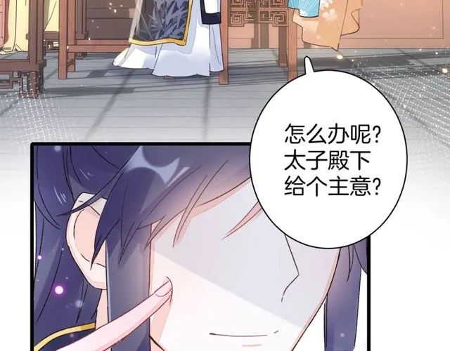 第41话 我只娶你一个 第54页