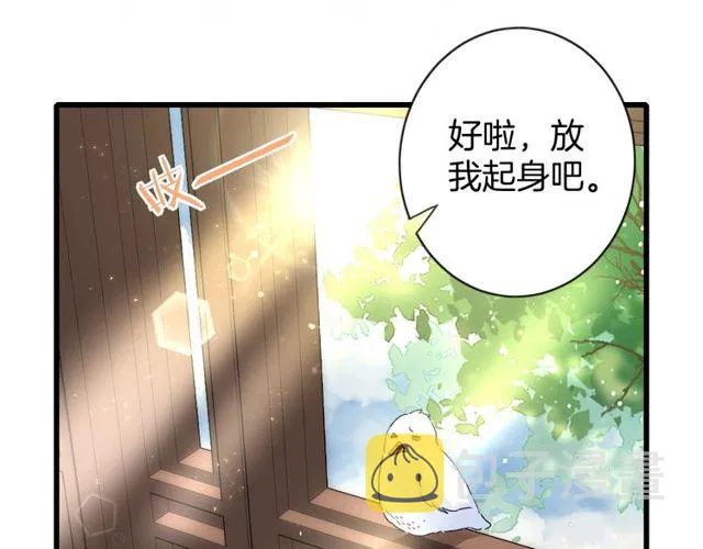第41话 我只娶你一个 第59页