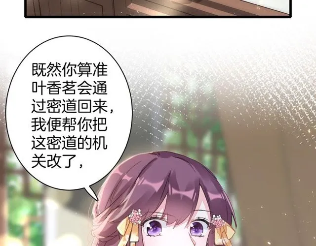 第41话 我只娶你一个 第60页
