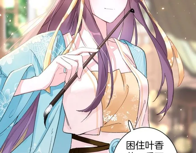 第41话 我只娶你一个 第61页