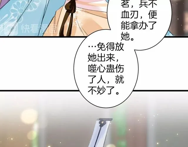 第41话 我只娶你一个 第62页