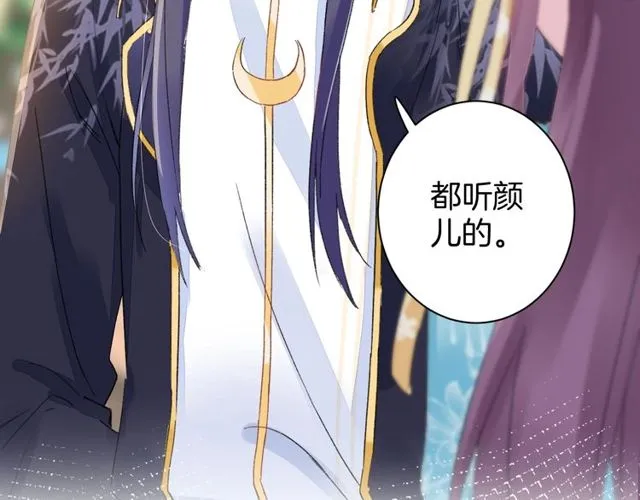 第41话 我只娶你一个 第64页