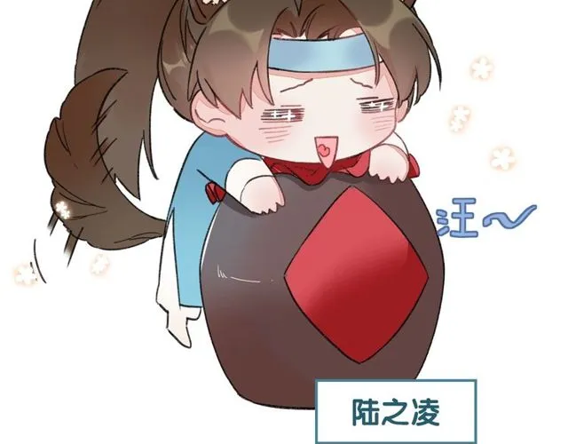 第41话 我只娶你一个 第67页
