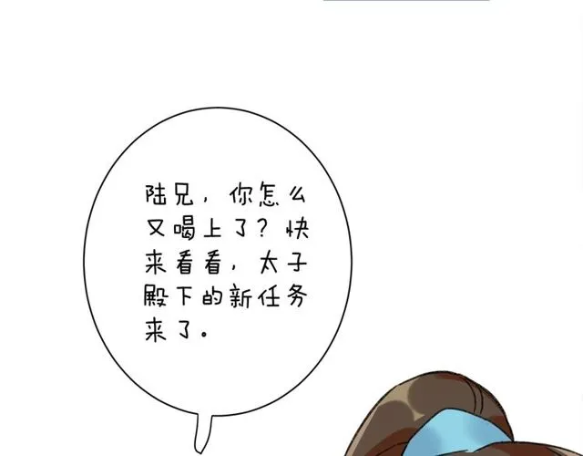 第41话 我只娶你一个 第68页