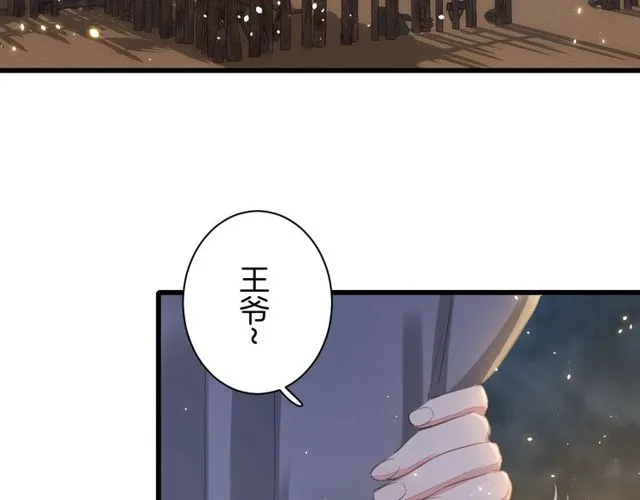 第42话 危机四伏 第7页