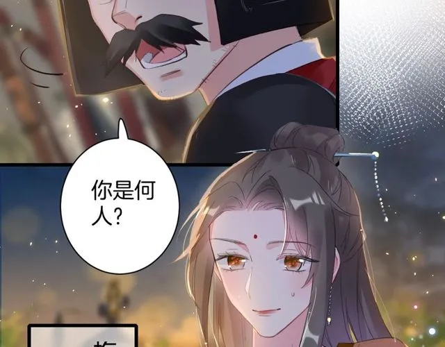 第42话 危机四伏 第9页