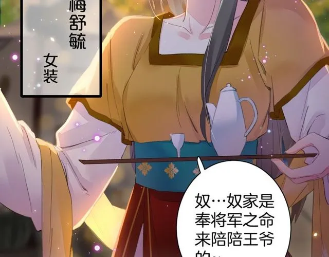 第42话 危机四伏 第10页