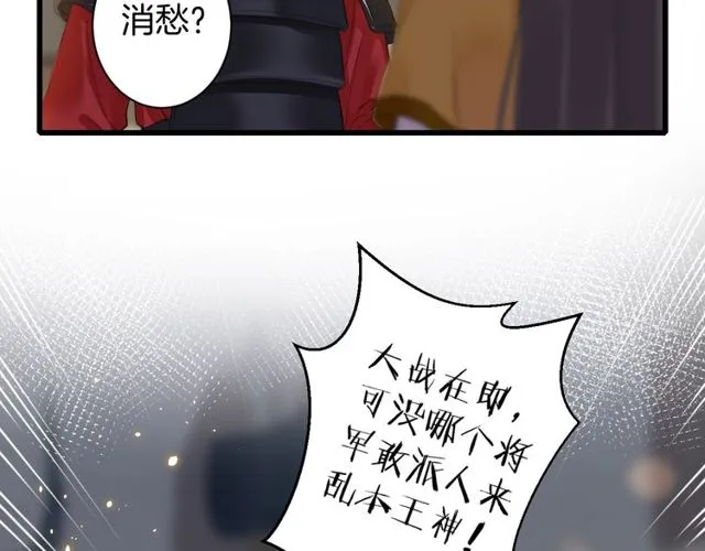 第42话 危机四伏 第12页