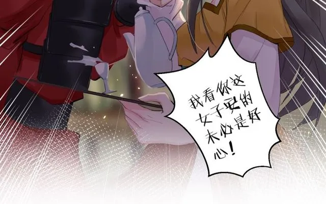 第42话 危机四伏 第14页