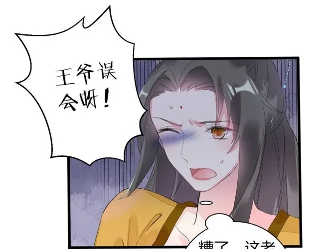 第42话 危机四伏 第15页