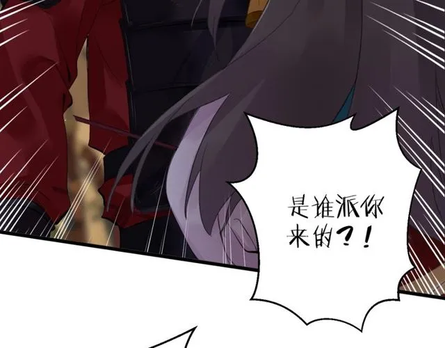 第42话 危机四伏 第18页