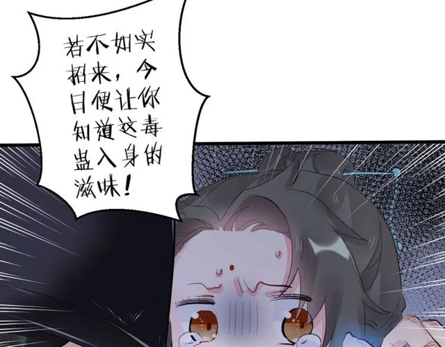 第42话 危机四伏 第19页