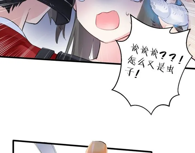 第42话 危机四伏 第20页