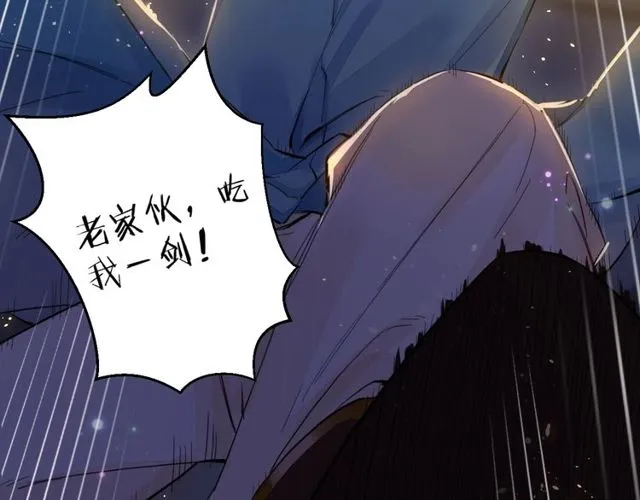 第42话 危机四伏 第25页
