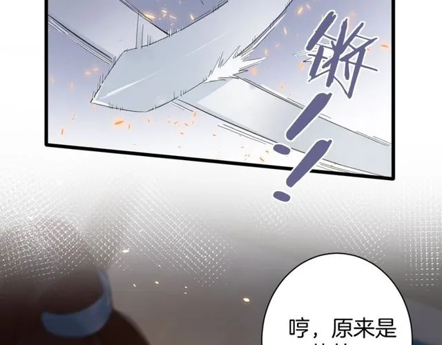 第42话 危机四伏 第27页