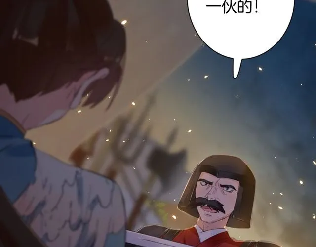 第42话 危机四伏 第28页