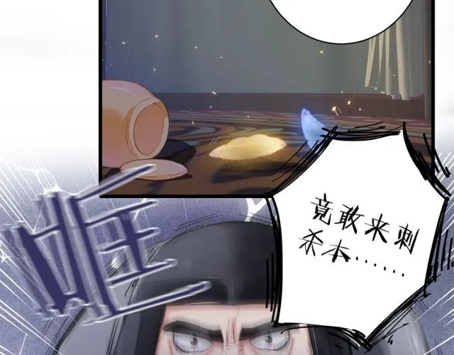 第42话 危机四伏 第30页