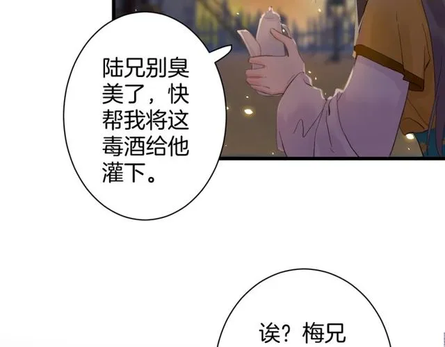 第42话 危机四伏 第36页