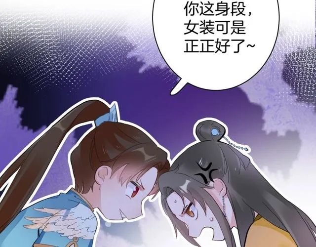 第42话 危机四伏 第37页