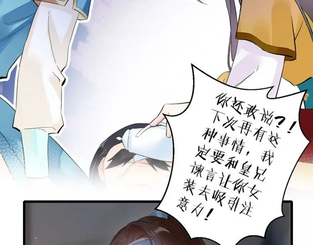第42话 危机四伏 第38页