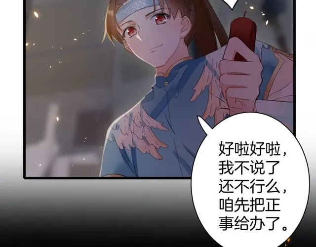 第42话 危机四伏 第39页