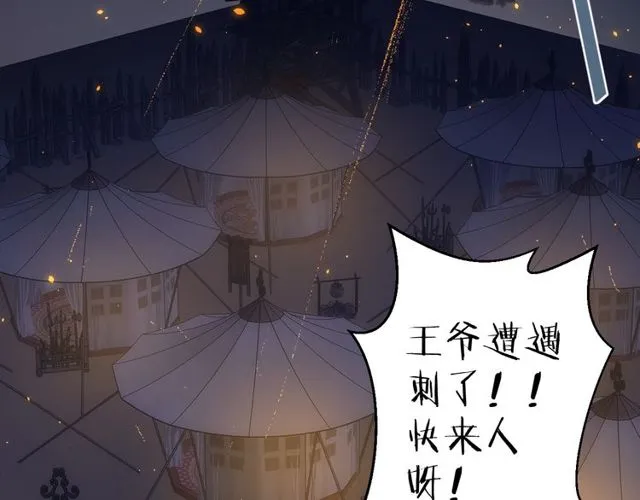 第42话 危机四伏 第42页