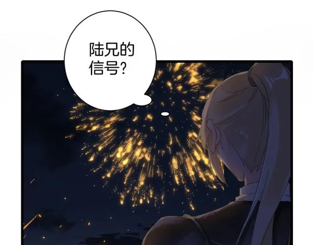 第42话 危机四伏 第44页