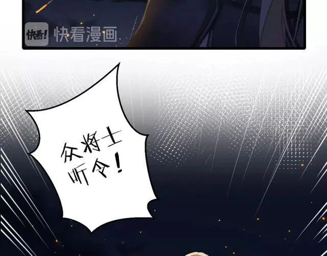 第42话 危机四伏 第45页
